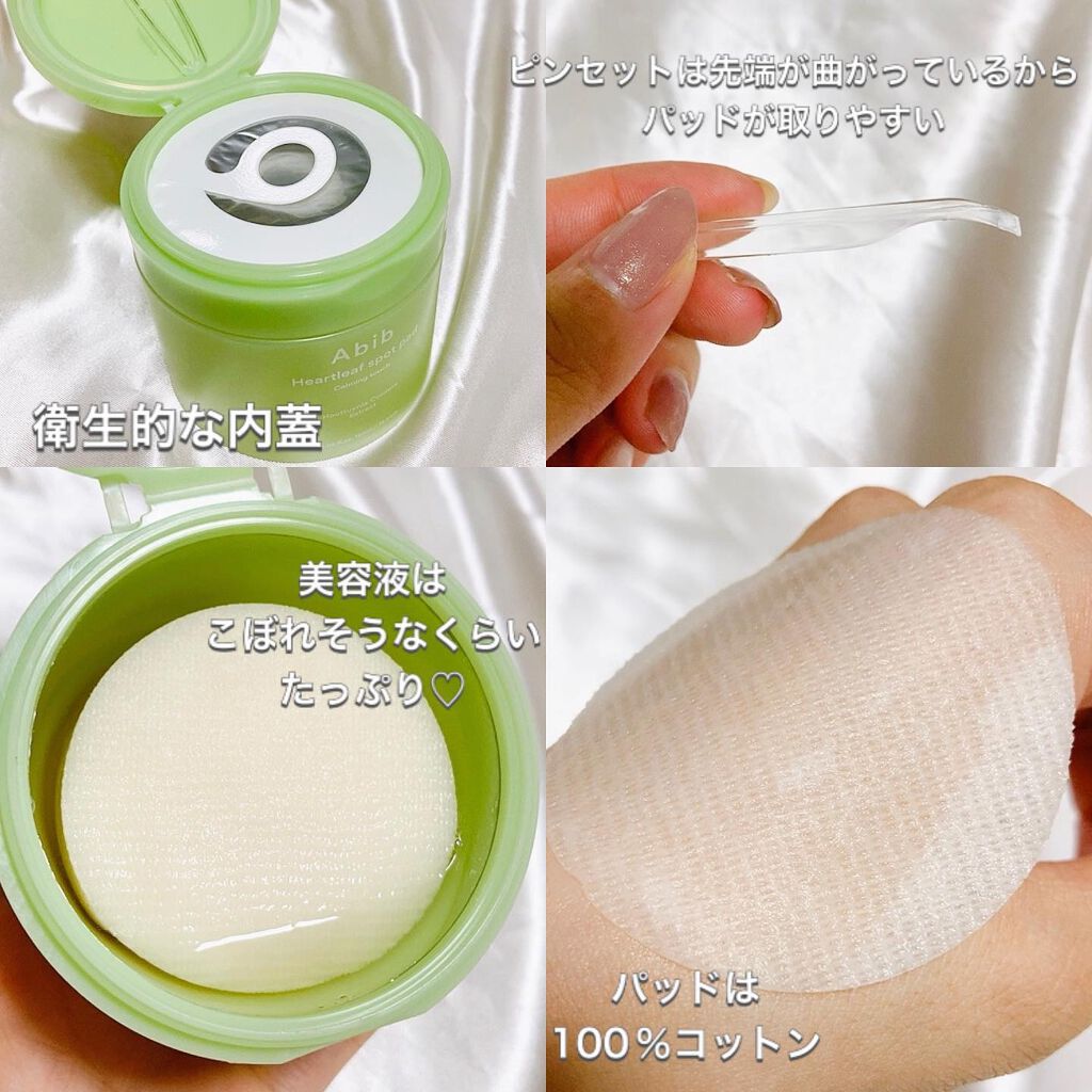 ドクダミカーミングタッチスポットパッド/Abib /トナーパッドを使ったクチコミ（2枚目）