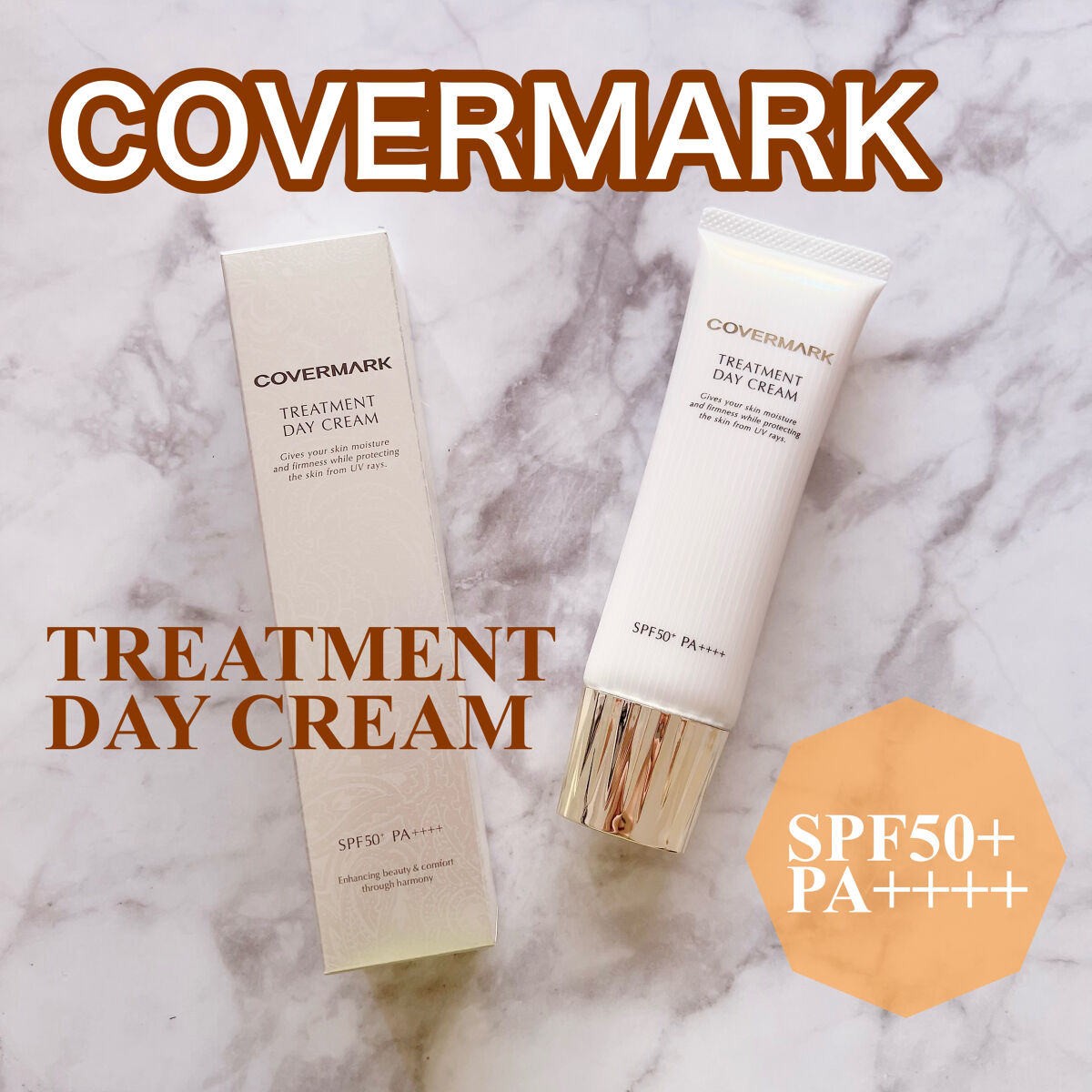 トリートメント デイ クリーム/COVERMARK/日焼け止めクリームを使ったクチコミ（1枚目）