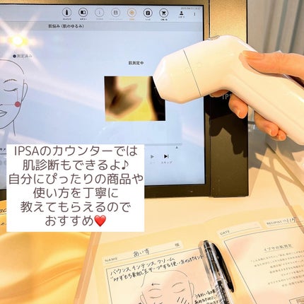 バウンス インテンス クリーム/IPSA/フェイスクリームを使ったクチコミ(6枚目)