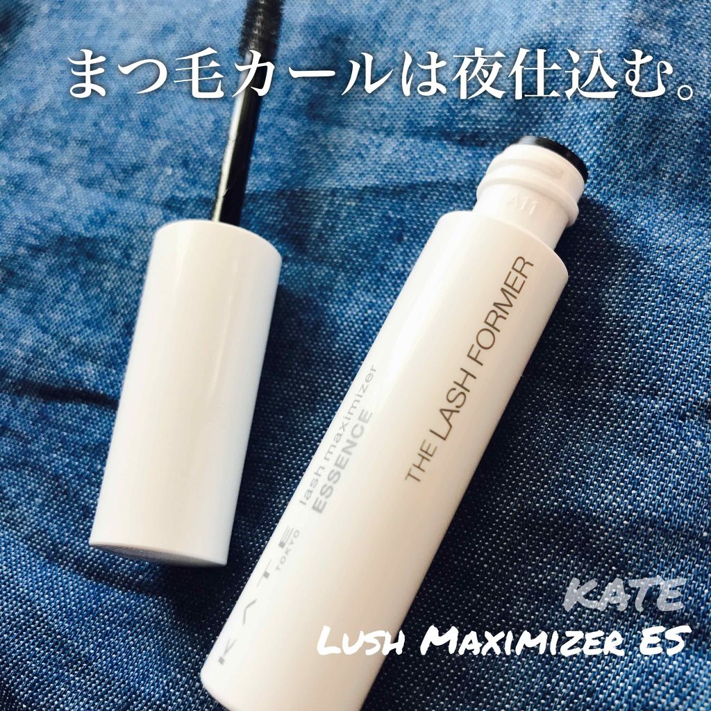 ラッシュマキシマイザーES/KATE/マスカラ下地を使ったクチコミ(1枚目)