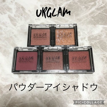 UR GLAM　POWDER EYESHADOW/U R GLAM/シングルアイシャドウを使ったクチコミ（1枚目）