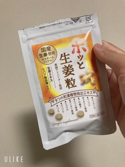 ホッと生姜粒/占部大観堂製薬/健康サプリメントを使ったクチコミ(1枚目)