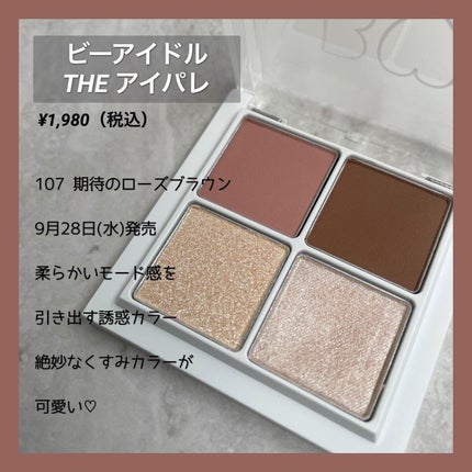 THE アイパレR/b idol/アイシャドウパレットを使ったクチコミ(2枚目)
