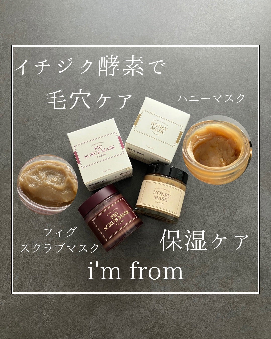 ハニーマスク/I'm from/洗い流すパック・マスクを使ったクチコミ(1枚目)