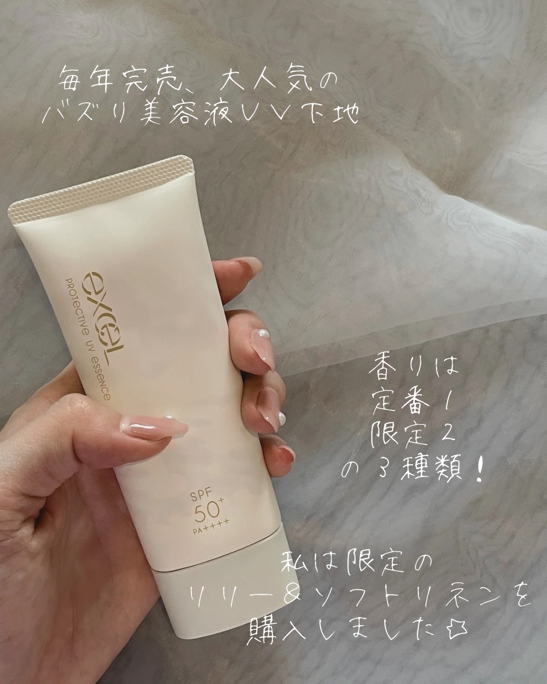 プロテクティブ UVエッセンス/excel/日焼け止めローションを使ったクチコミ（2枚目）