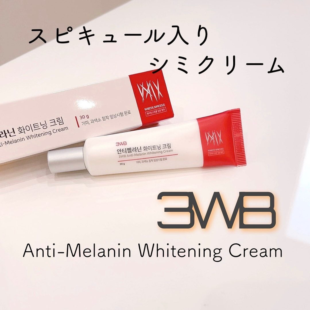 アンチメラニン ホワイトニングクリーム/3WB/フェイスクリームを使ったクチコミ(1枚目)