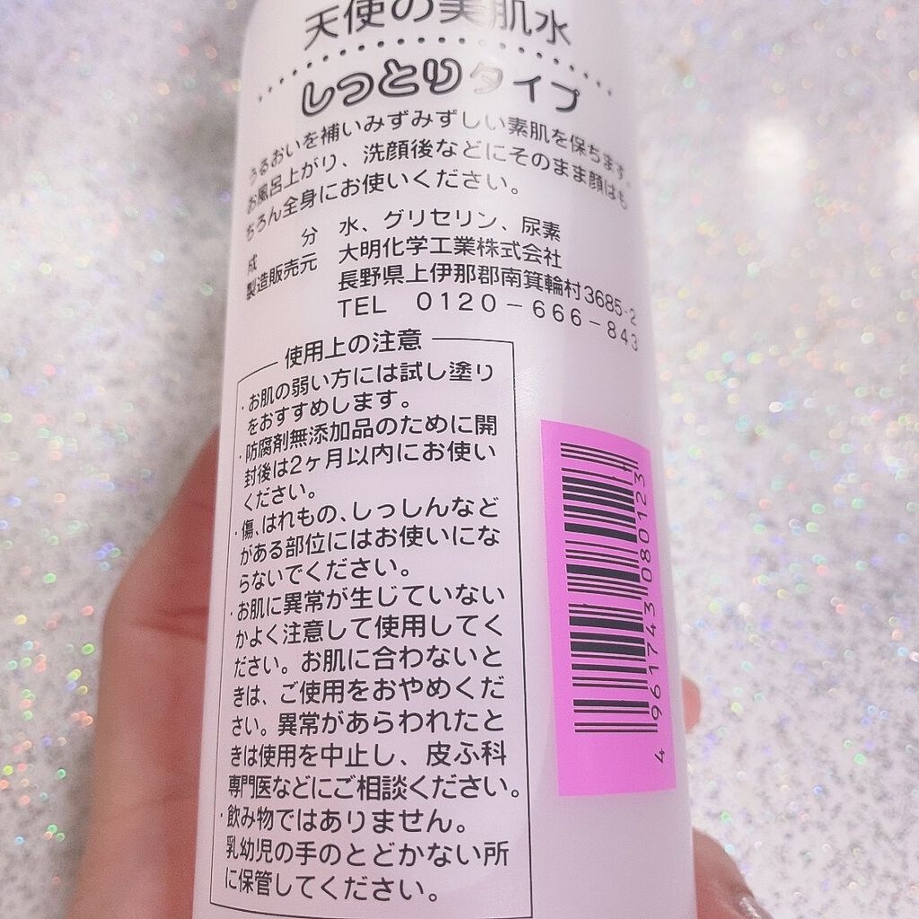 天使の美肌水/天使の美肌工房（天使の美肌化粧品）/ボディローションを使ったクチコミ（2枚目）