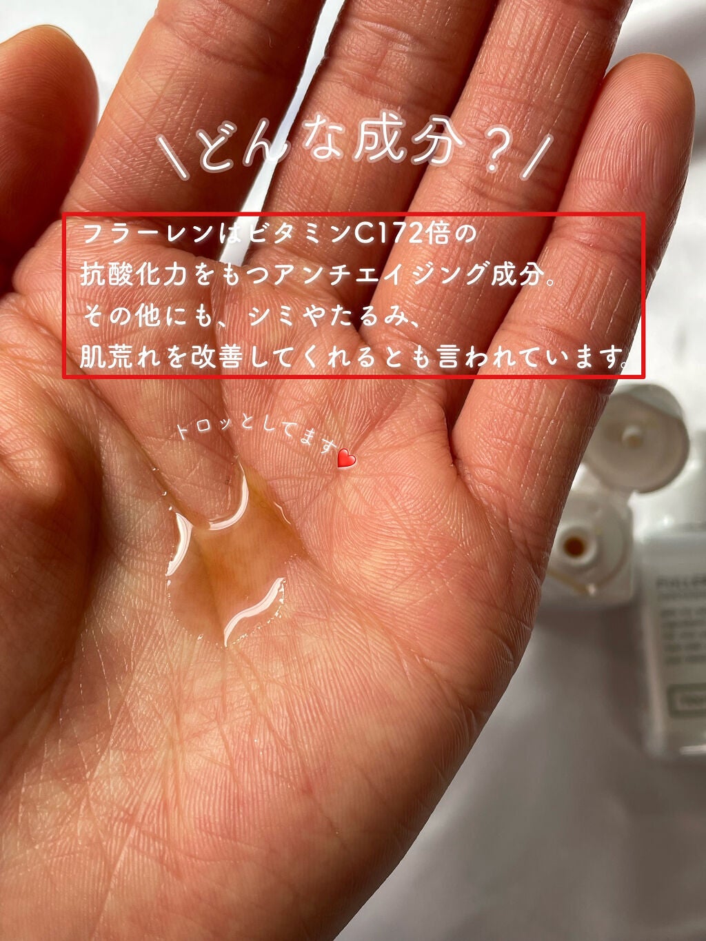 水溶性フラーレン/TOUT VERT/美容液を使ったクチコミ(3枚目)