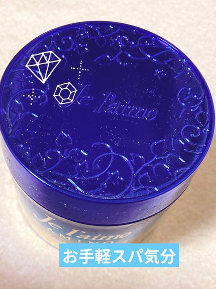 ジュレーム アミノ ディープリペア アルゲ ヘアマスク トリートメント/Je l'aime/ヘアマスク・ヘアパックを使ったクチコミ(1枚目)