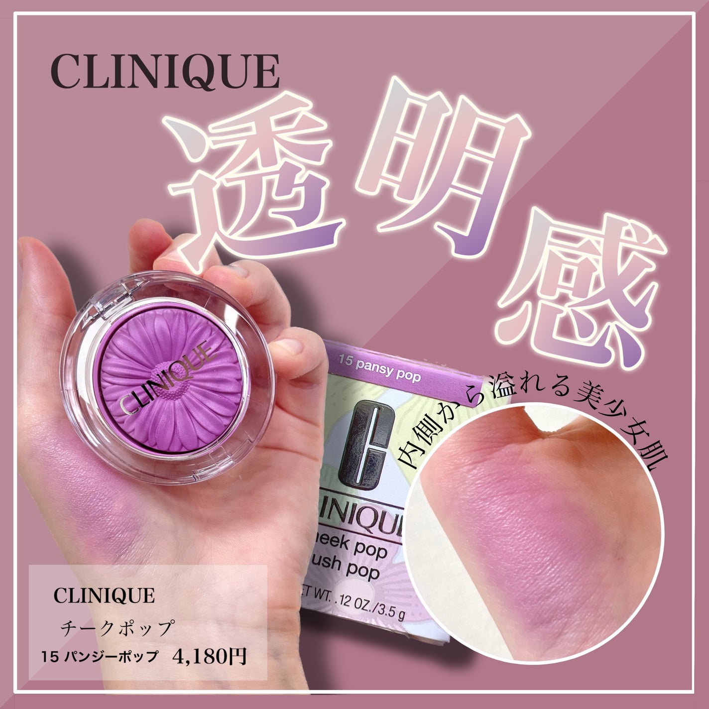 チーク ポップ/CLINIQUE/パウダーチークを使ったクチコミ(1枚目)
