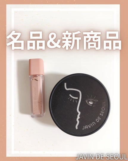 ジャビンドゥソウル ウインクファンデーションパクト/Javin De Seoul/クッションファンデーションを使ったクチコミ(2枚目)