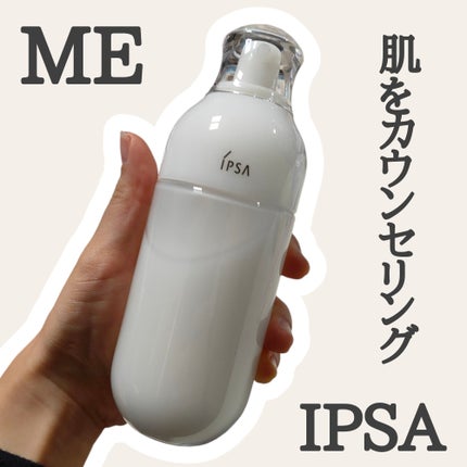 イプサ ME 6/IPSA/化粧水を使ったクチコミ(1枚目)