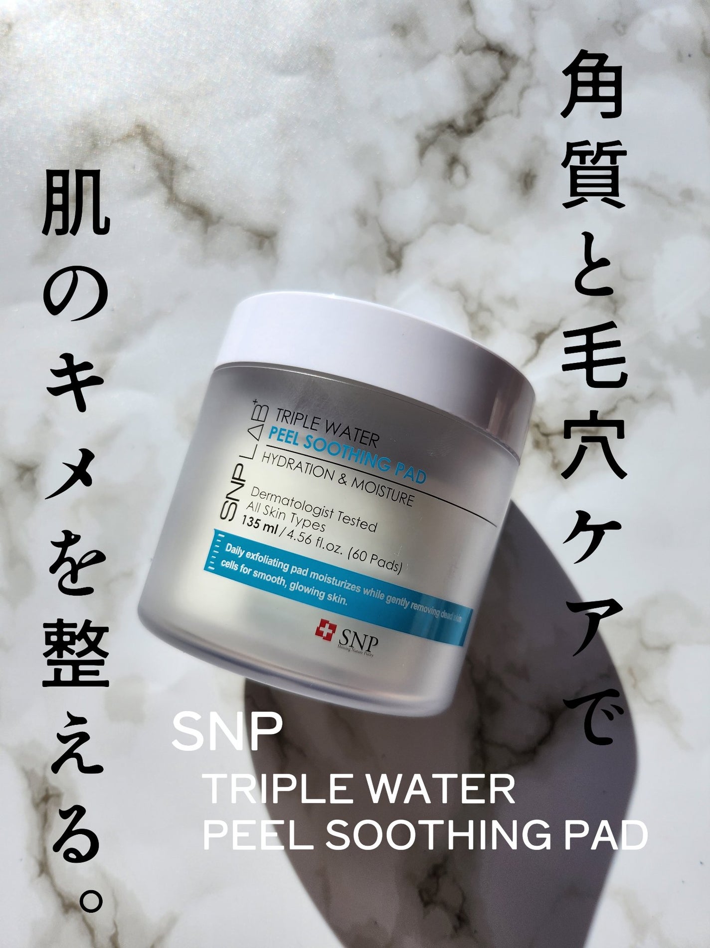 TRIPLE WATER PEEL SOOTHING PAD/SNP/ピーリングを使ったクチコミ(1枚目)
