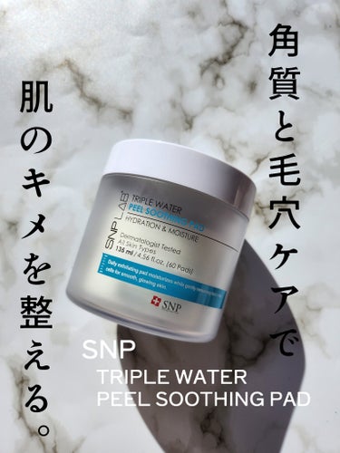 TRIPLE WATER PEEL SOOTHING PAD/SNP/ピーリングを使ったクチコミ（1枚目）