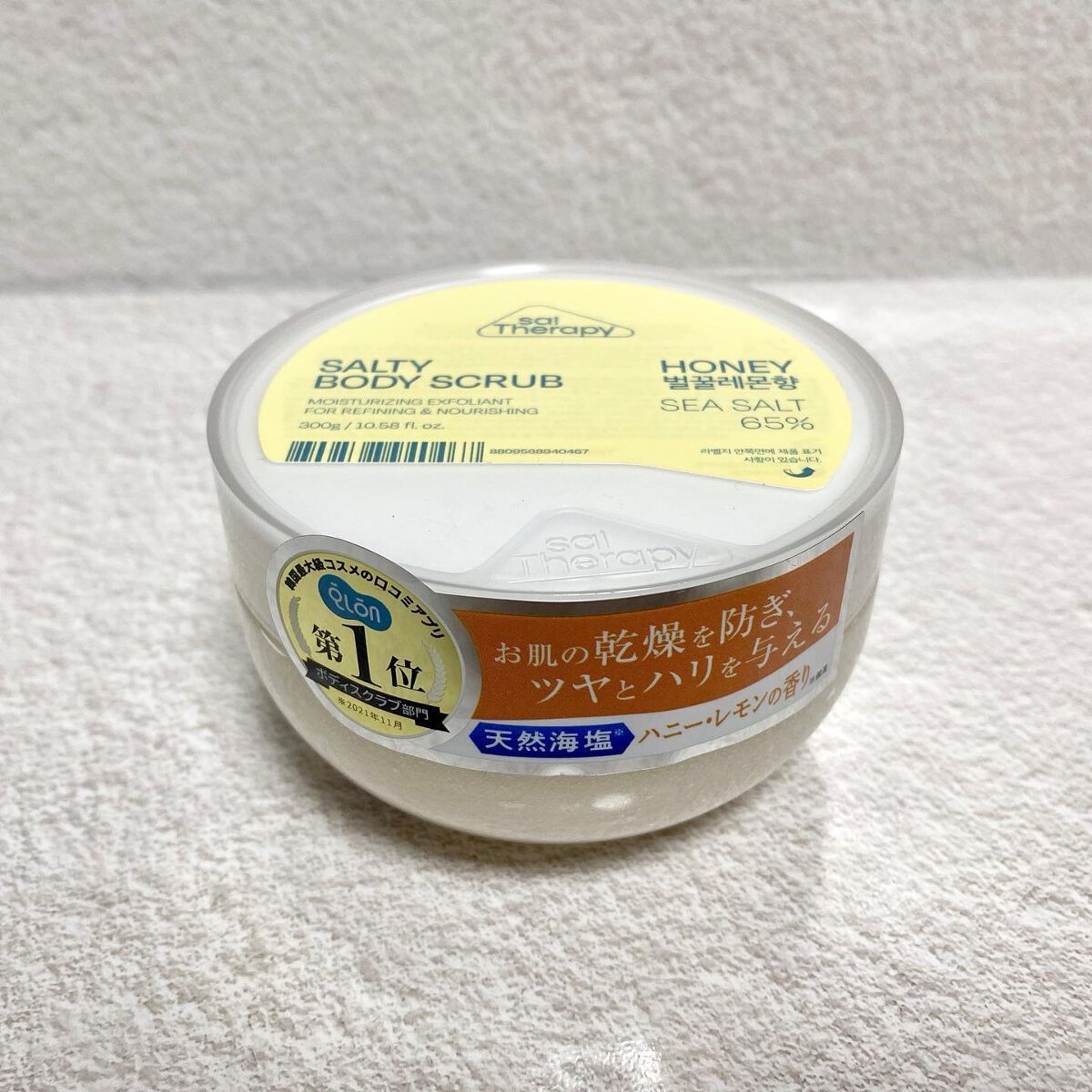 ソルセラピー ソルティ ボディスクラブ/bilabeauty/ボディスクラブを使ったクチコミ(3枚目)