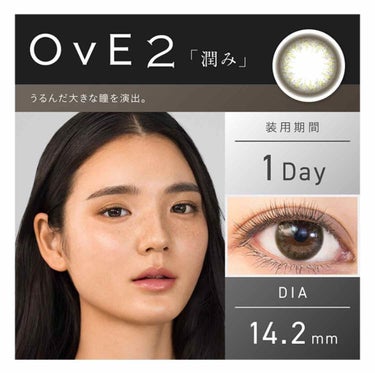 OvE（オヴィ） 1day/OvE/ワンデー（１DAY）カラコンを使ったクチコミ（2枚目）