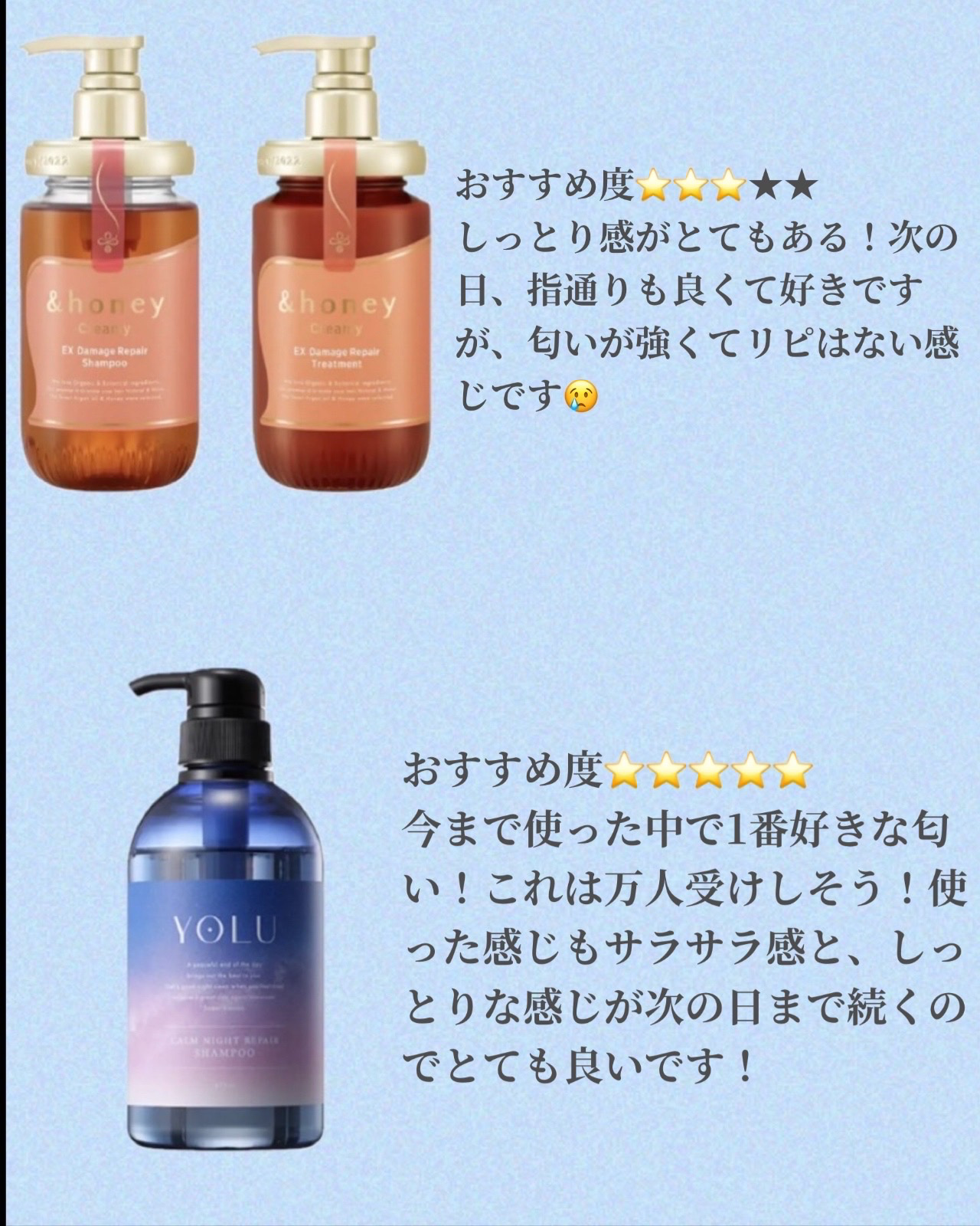 カームナイトリペアシャンプー／トリートメント/YOLU/市販シャンプーを使ったクチコミ（2枚目）