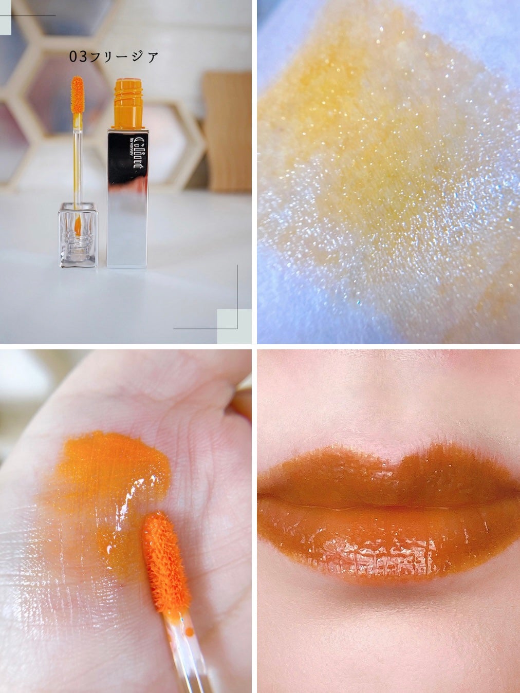 ティントグロス/Glint/リップグロスを使ったクチコミ(4枚目)