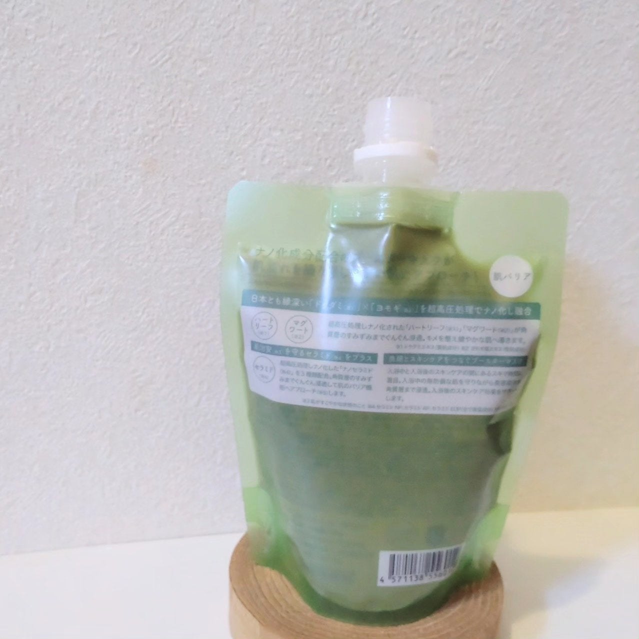 skinmarche WAOPLUS ハートリーフマグワートブースターマスク/ブレーンコスモス/洗い流すパック・マスクを使ったクチコミ(4枚目)