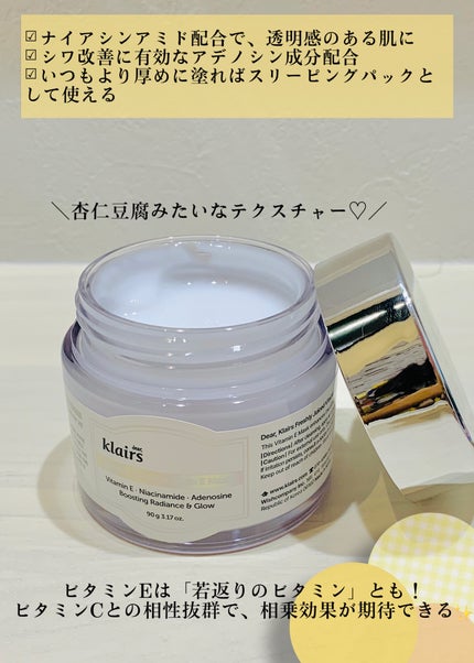 フレッシュリージュースドビタミンEマスク(90g)/Klairs/フェイスクリームを使ったクチコミ(2枚目)