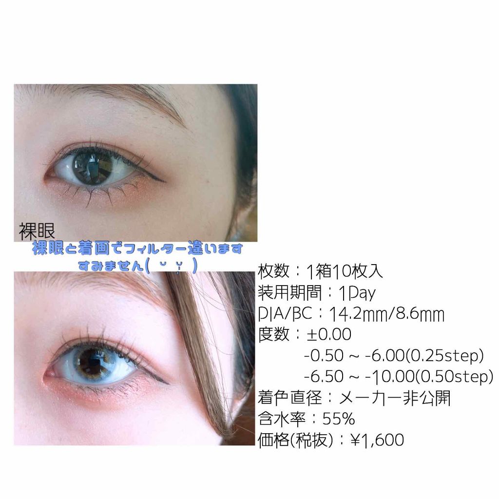 N’s COLLECTION 1day ラッシー/N’s COLLECTION/ワンデー（１DAY）カラコンを使ったクチコミ（3枚目）