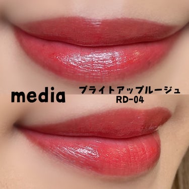 ブライトアップルージュ/media/口紅を使ったクチコミ（2枚目）