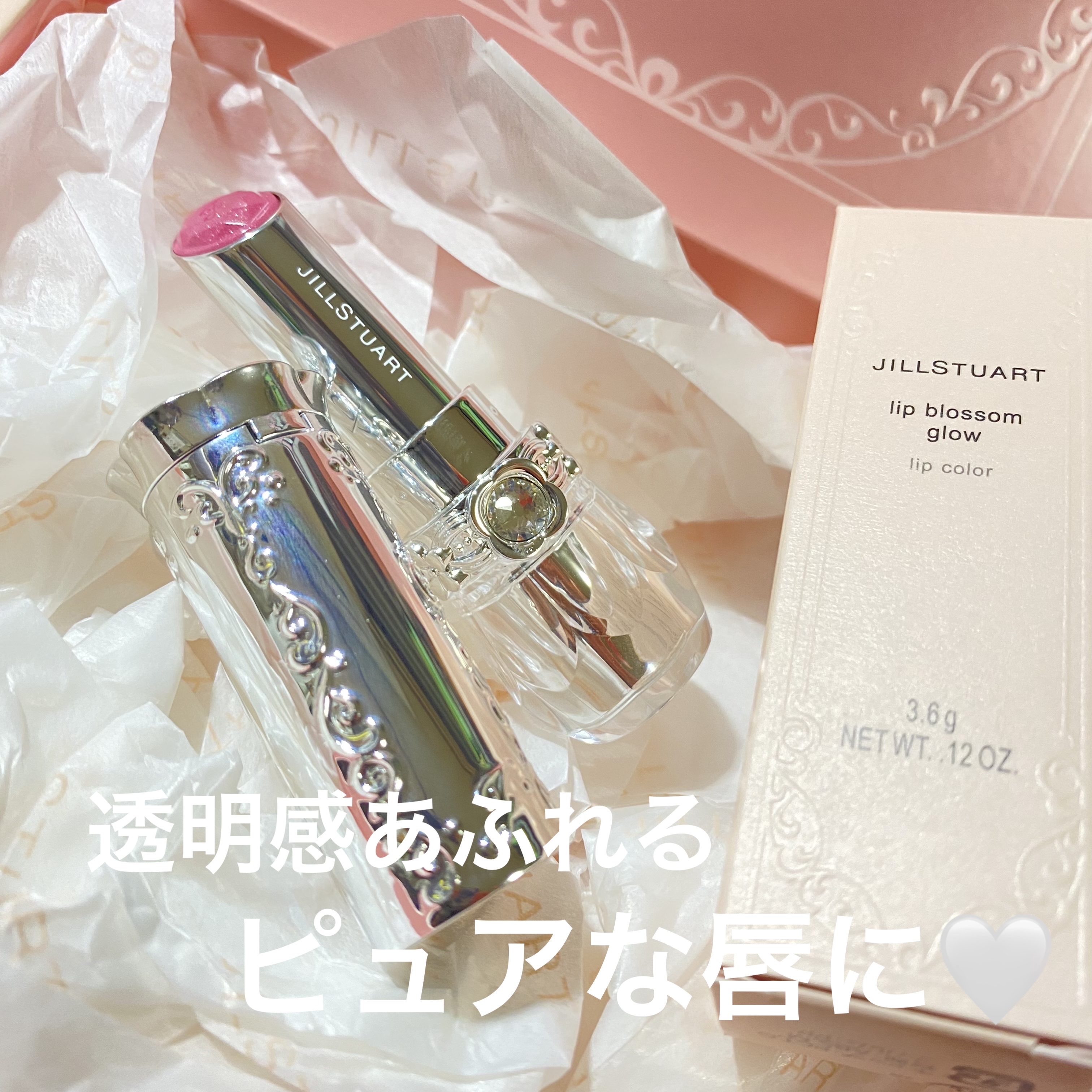 ジルスチュアート　リップブロッサム グロウ 102 glass viola（限定色）/JILL STUART/口紅を使ったクチコミ（1枚目）