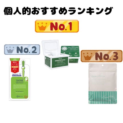 ティーツリーケア ソリューション エッセンシャルマスクEX/MEDIHEAL/シートマスク・パックを使ったクチコミ(2枚目)
