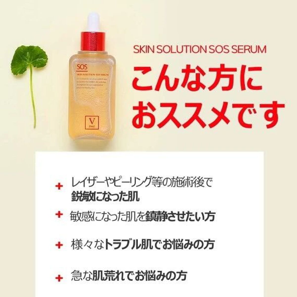 スキンソリューションSOSクリーム80g/FAU/フェイスクリームを使ったクチコミ（1枚目）