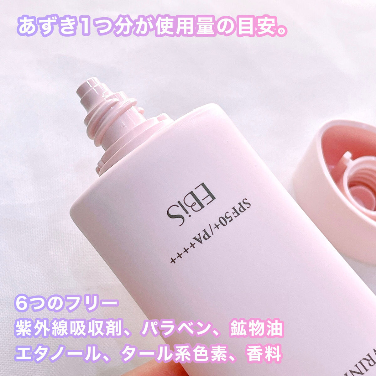 トーンアップUVリンクルセラム/EBiS化粧品/化粧下地を使ったクチコミ（2枚目）