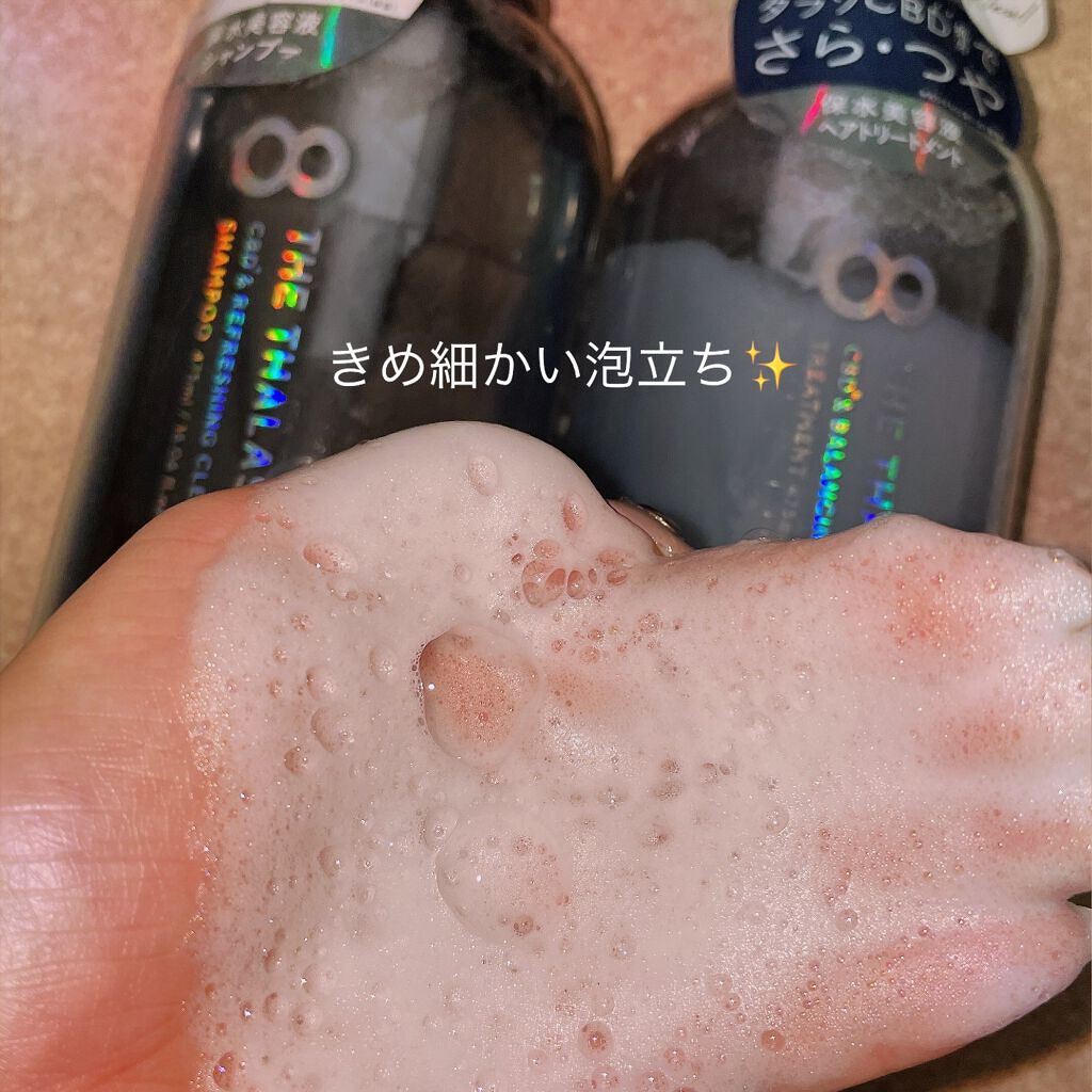 エイトザタラソ ユー CBD&リフレッシング クレンズ 美容液シャンプー/CBD&バランシング ダメージリペア 美容液ヘアトリートメント/エイトザタラソ/市販シャンプーを使ったクチコミ(2枚目)