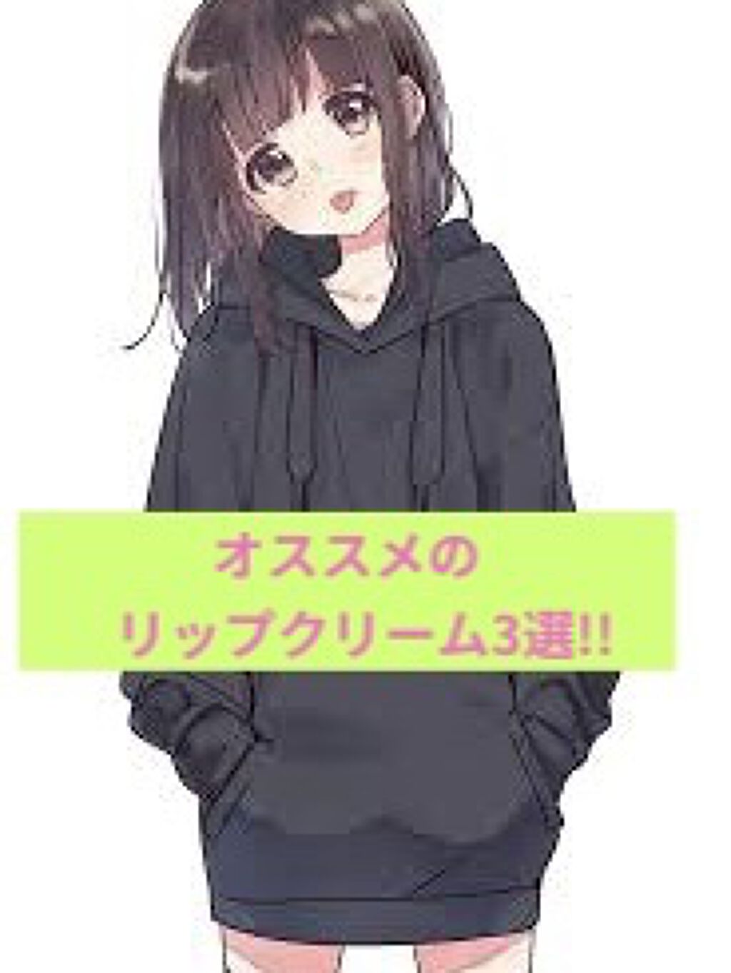 シーブリーズ リップ＆ウォーター/シーブリーズ/リップクリームを使ったクチコミ（1枚目）