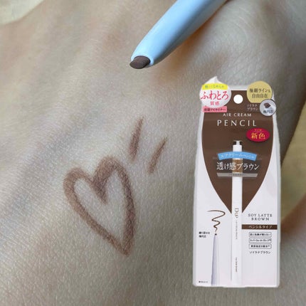 エアクリームペンシル /D-UP/ペンシルアイライナーを使ったクチコミ(1枚目)