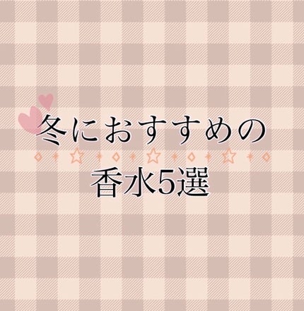 ヴァニラ ラスト オード パルファン/JILL STUART/香水(レディース)を使ったクチコミ(1枚目)