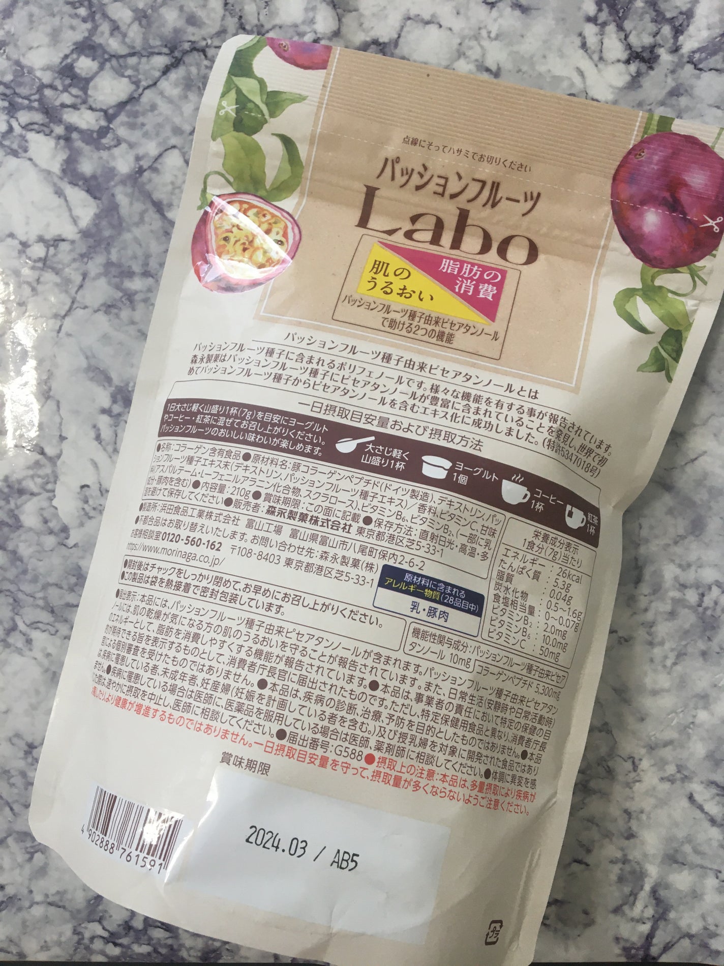 リア フォロバ100 on LIPS 「パッションフルーツLaboパウダー試してみました💛パッションフ..」(2枚目)