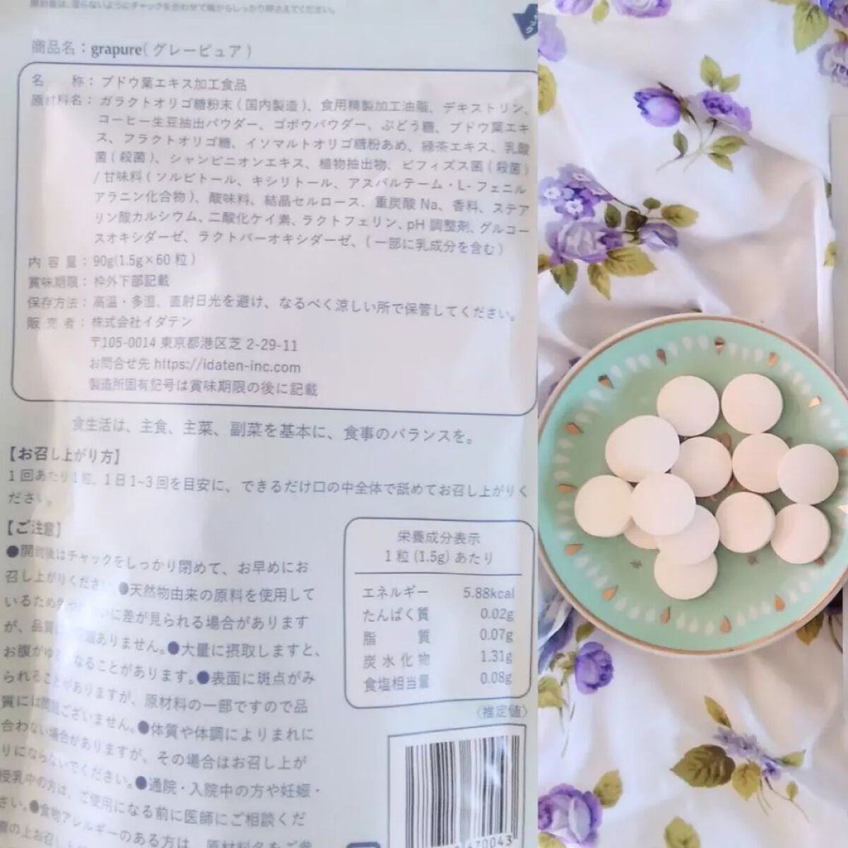 grapure/株式会社イダテン/美容サプリメントを使ったクチコミ（3枚目）