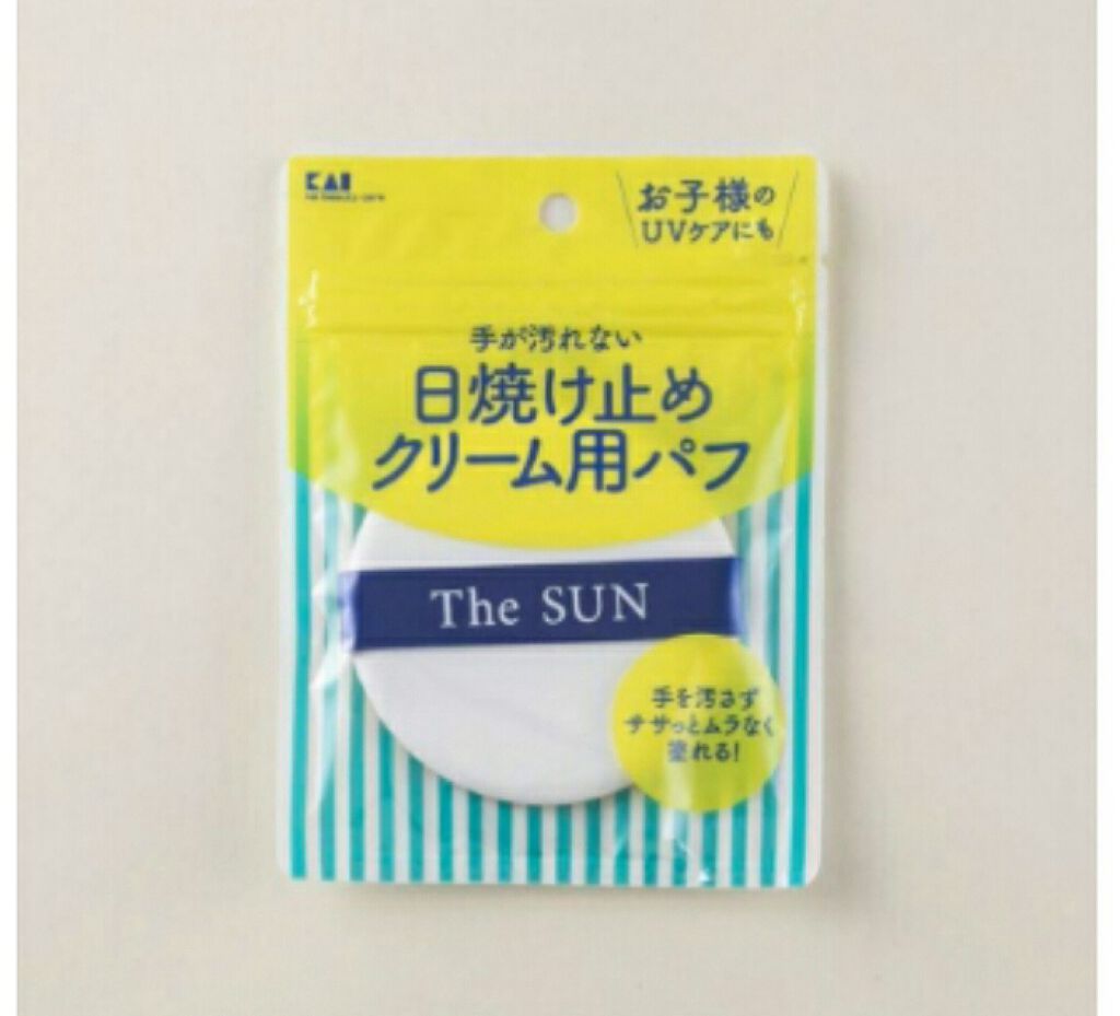 日焼け止めクリーム用パフ/貝印/パフ・スポンジを使ったクチコミ（1枚目）