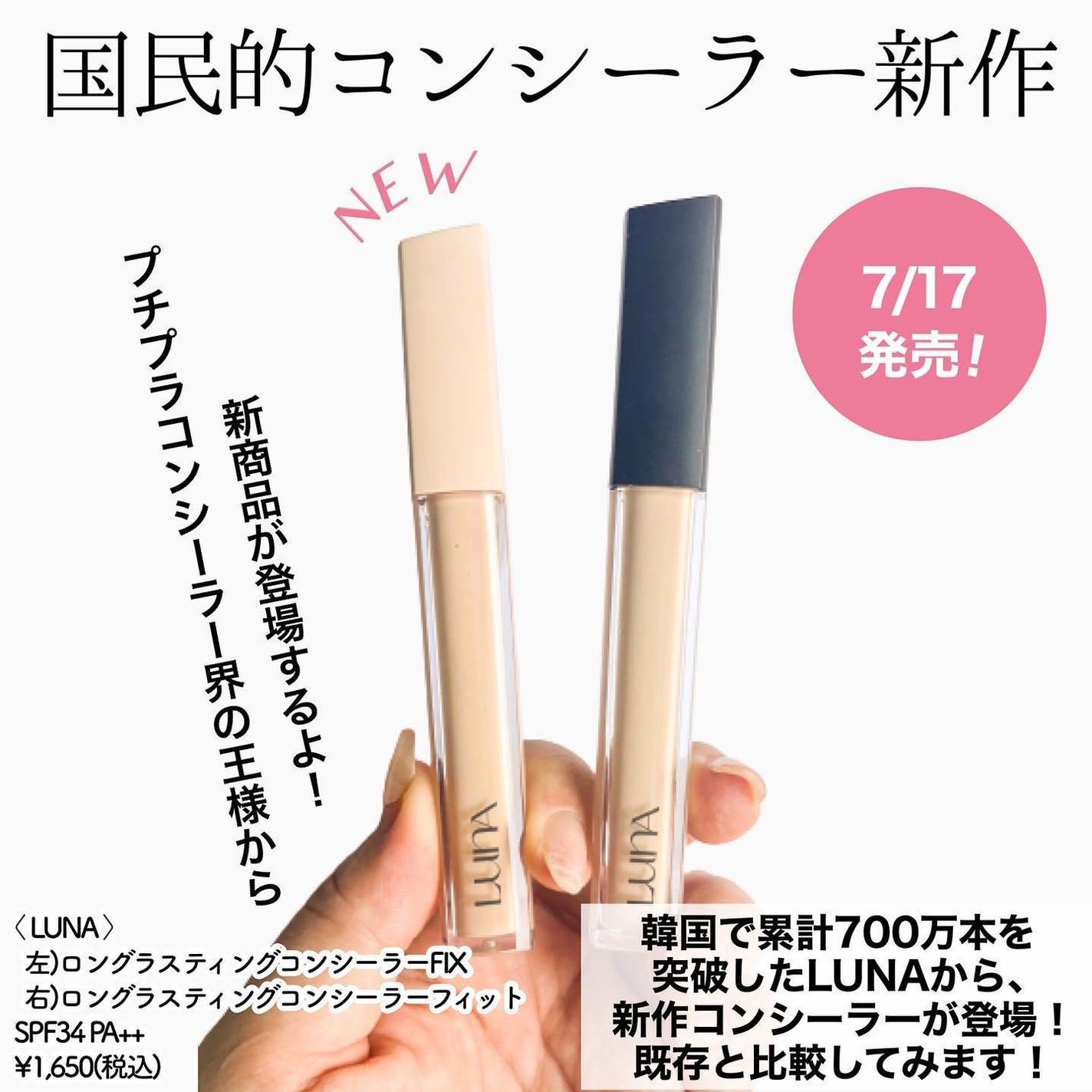 ロングラスティングチップコンシーラー/LUNA/リキッドコンシーラーを使ったクチコミ(2枚目)