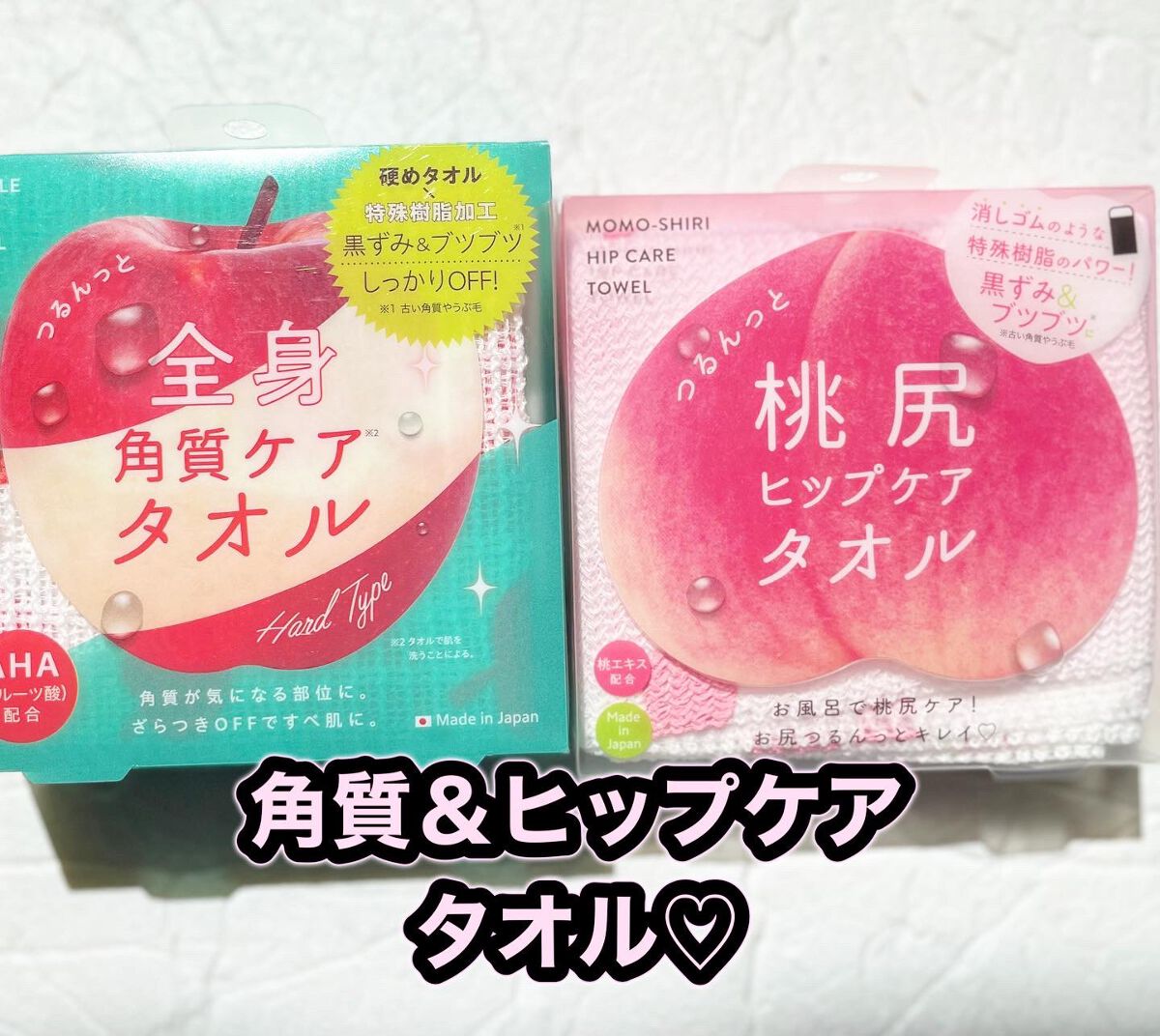 つるんっと全身角質ケアタオル /コジット/バスグッズを使ったクチコミ（1枚目）