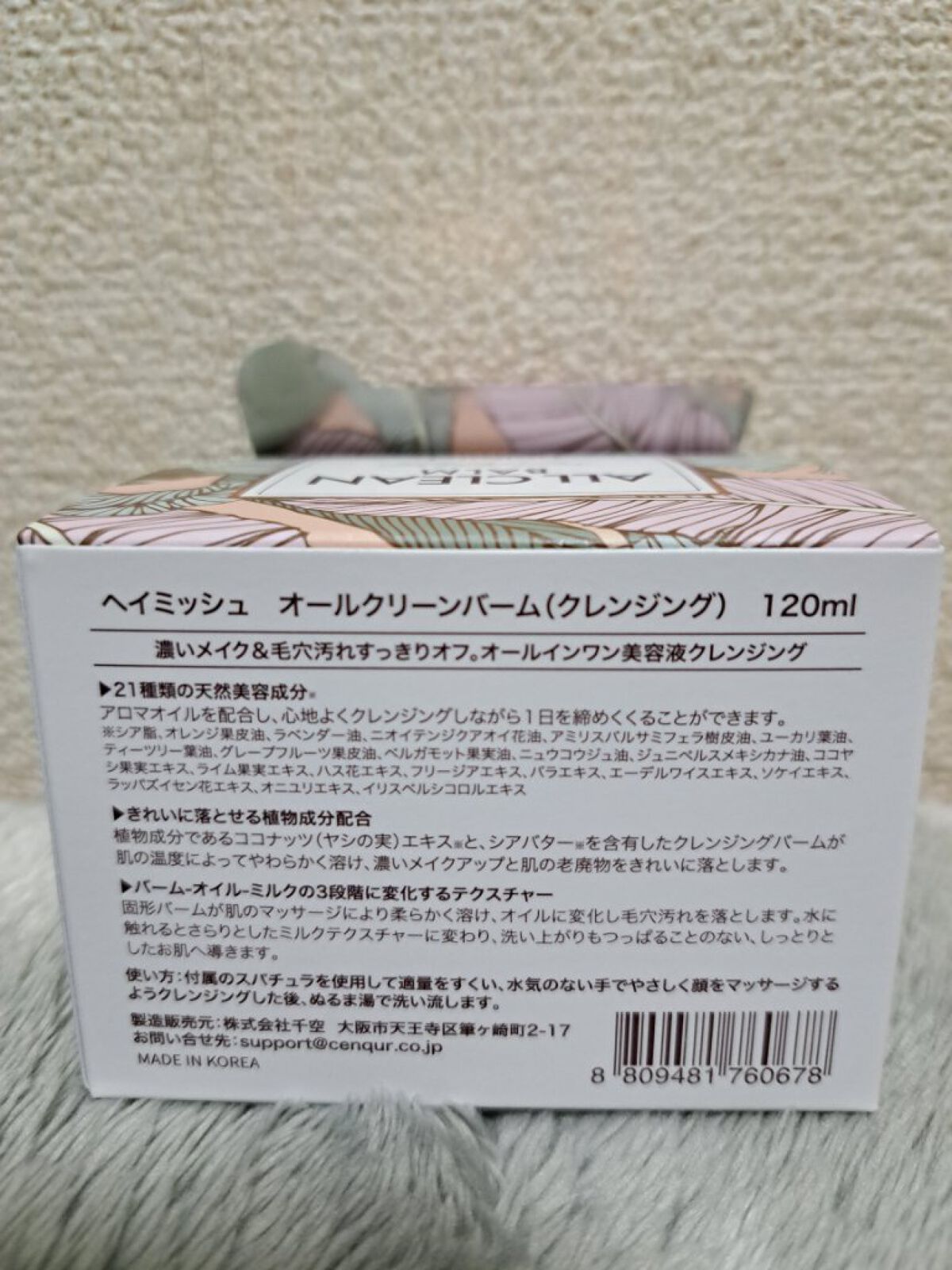 オールクリーンバーム/heimish/クレンジングバームを使ったクチコミ（3枚目）