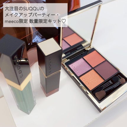 フロウレス リップ グロス/SUQQU/リップグロスを使ったクチコミ(2枚目)