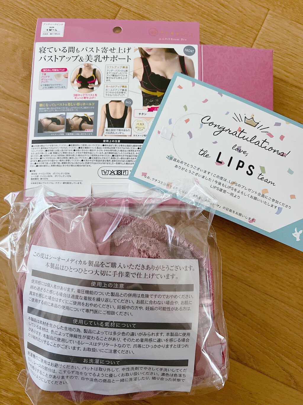 ふんわりルームブラ/Angellir/ナイトブラを使ったクチコミ（1枚目）