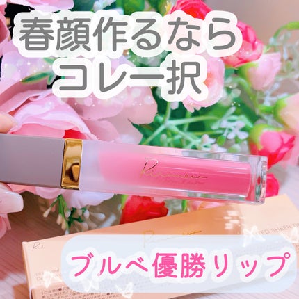 ミューテッドシアーティント/Ririmew/リップティントを使ったクチコミ(1枚目)