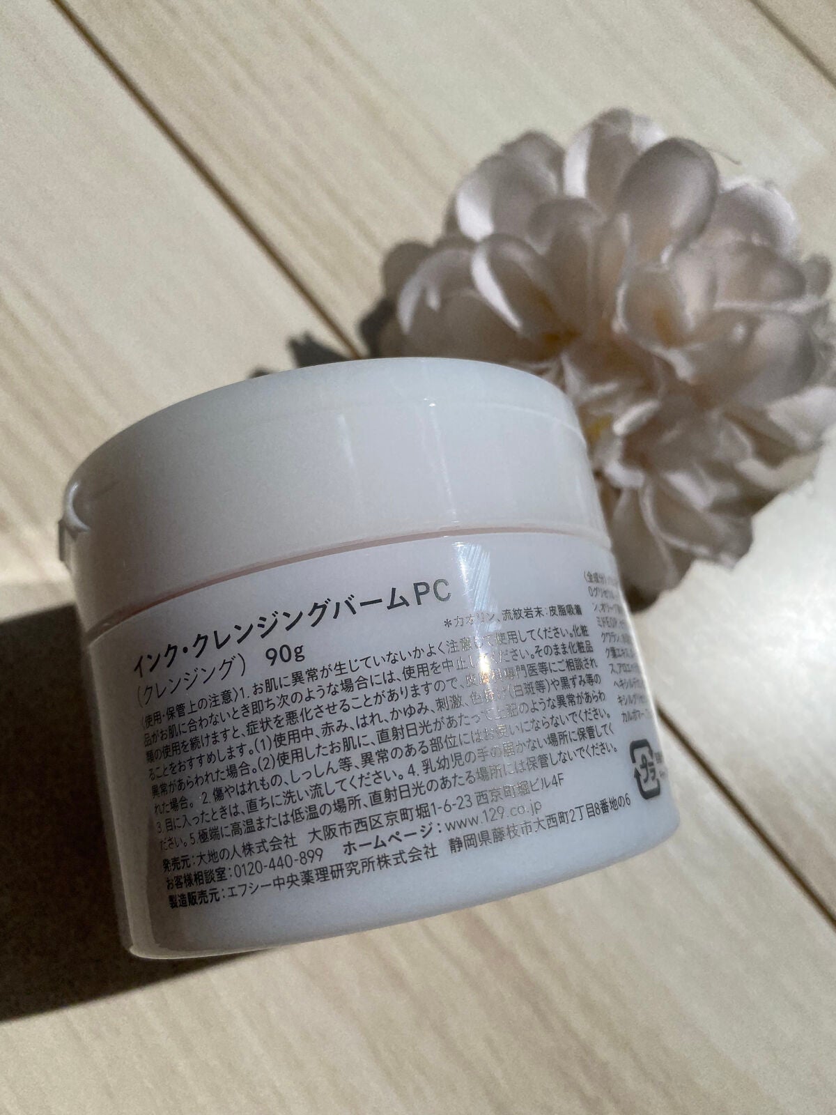 クレンジングバーム/ink./クレンジングバームを使ったクチコミ(4枚目)