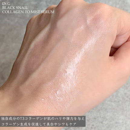 ドクタージー ブラックスネイル コラーゲンミスト/Dr.G/ミスト状化粧水を使ったクチコミ(4枚目)