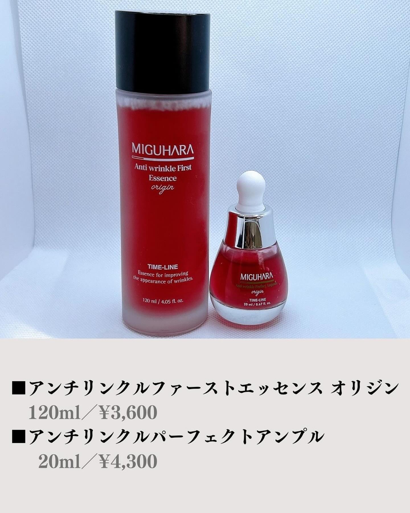 アンチリンクルエフェクトアンプルオリジン/MIGUHARA/美容液を使ったクチコミ（2枚目）