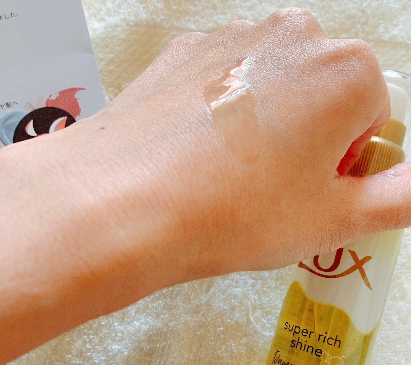 スーパーリッチシャイン ダメージリペア とろとろ補修ヘアオイル/LUX/ヘアオイルを使ったクチコミ(2枚目)