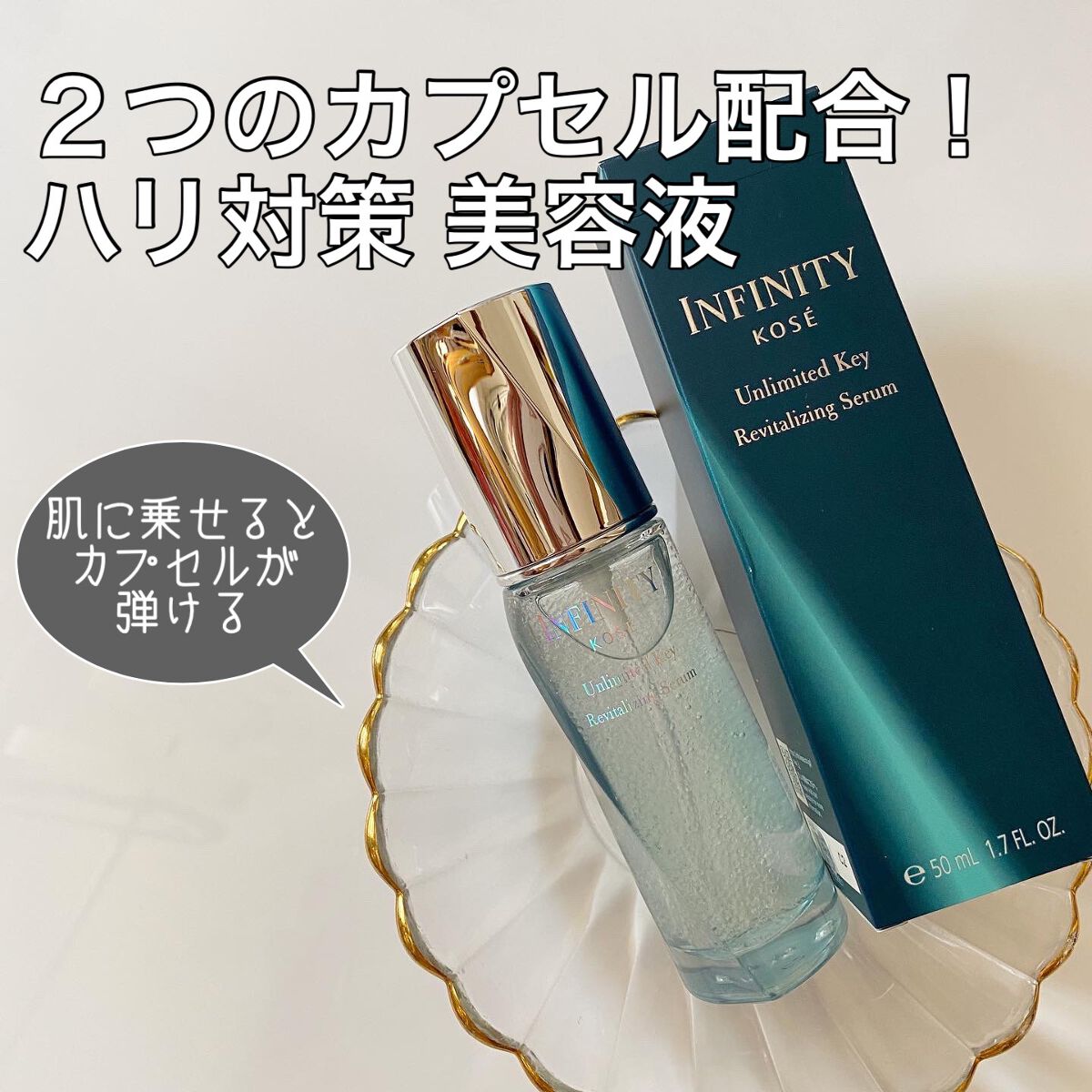 アンリミテッド キー｜インフィニティの使い方を徹底解説 - エイジング