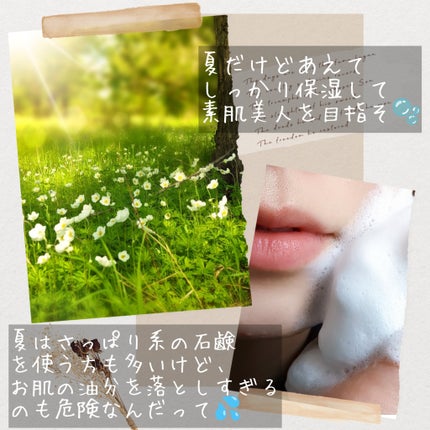 マルラオイル配合 フェイシャルソープ/rashiku-japan/洗顔石鹸を使ったクチコミ(5枚目)