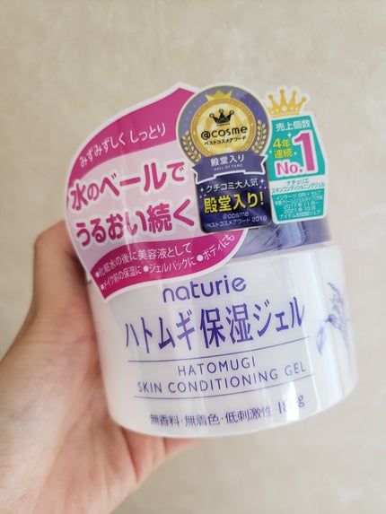 ハトムギ保湿ジェル(ナチュリエ スキンコンディショニングジェル)/ナチュリエ/美容液を使ったクチコミ(1枚目)